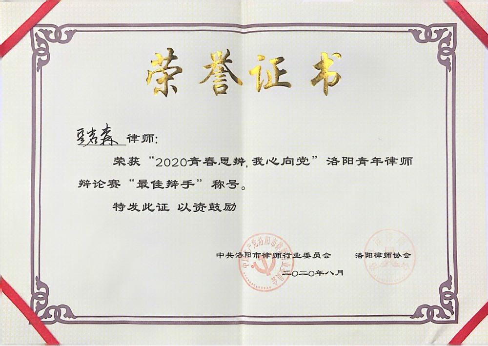 2020年度“优秀辩手”2.jpg