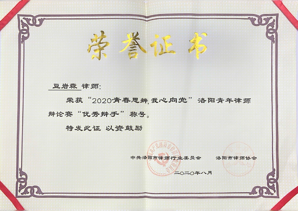 2020年度“优秀辩手”.jpg