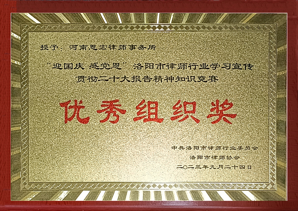 2023迎国庆 感恩党