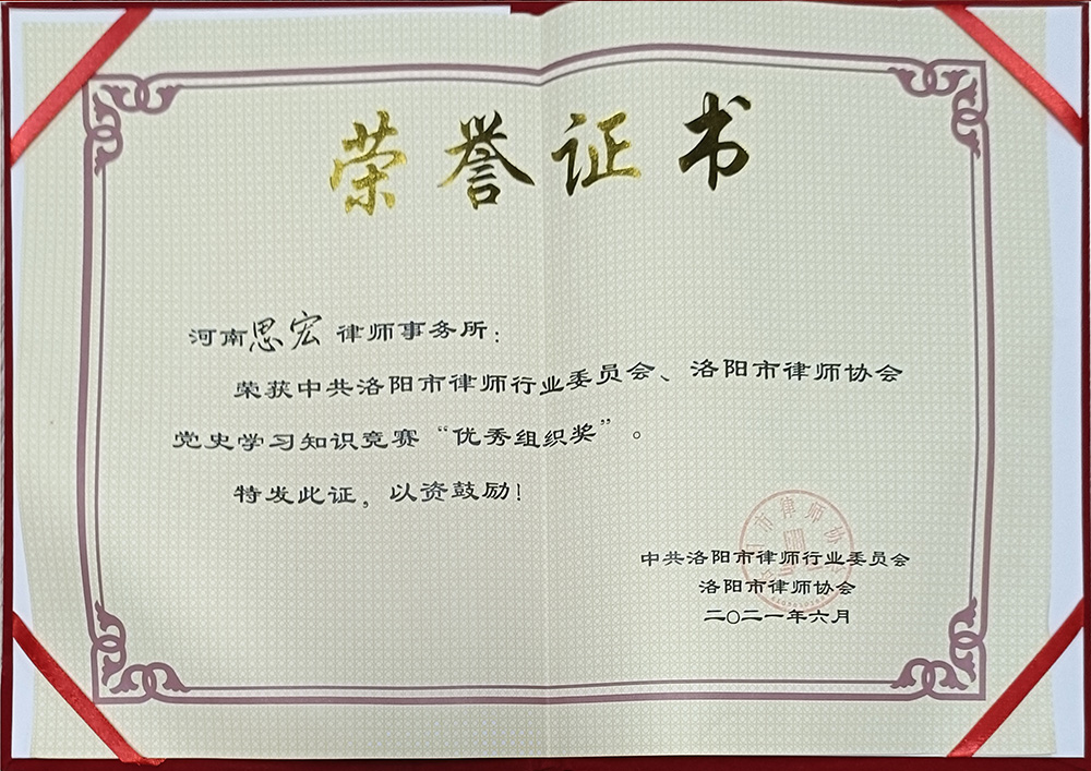 2121党史学习优秀组织