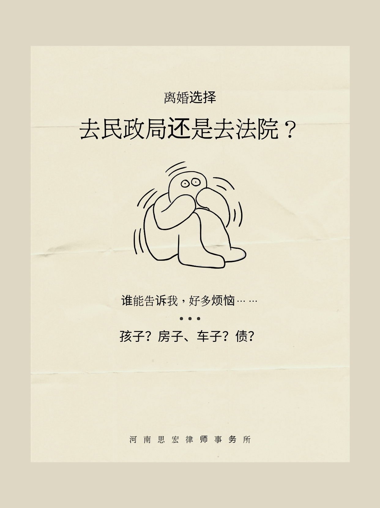 两种离婚方式