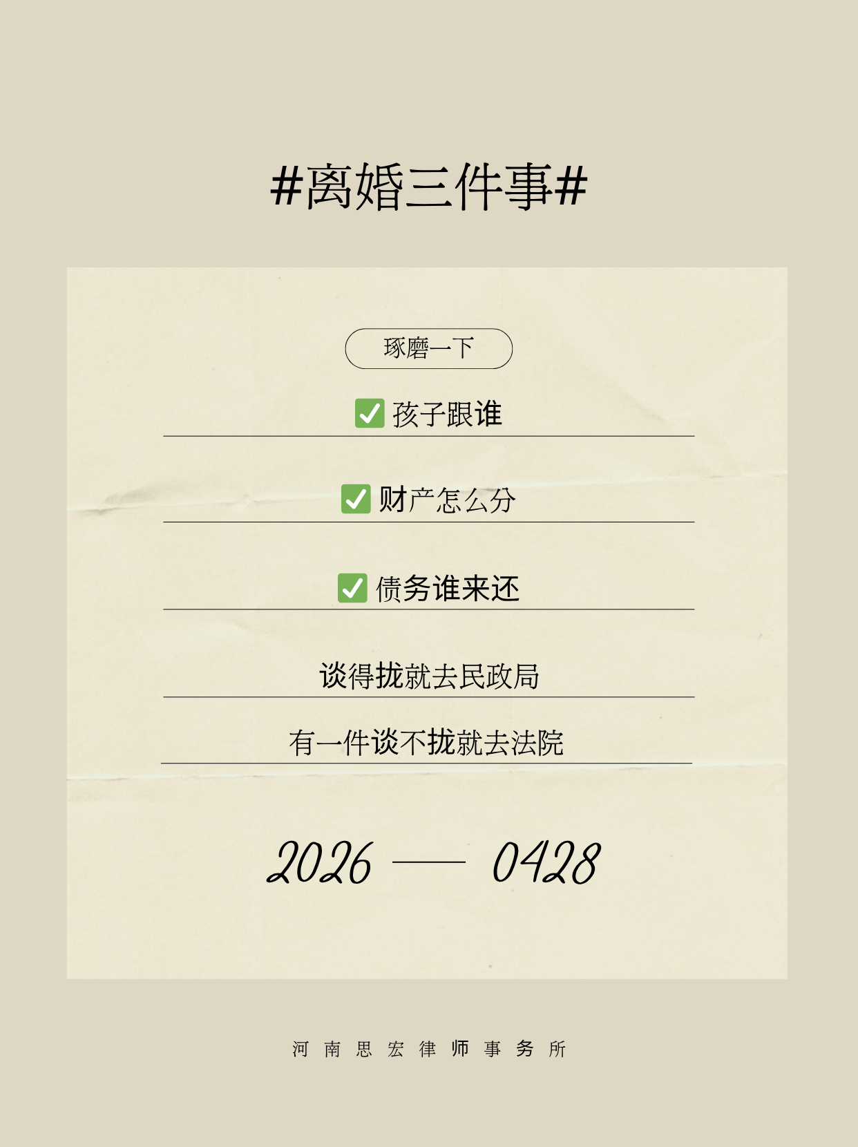 两种离婚方式