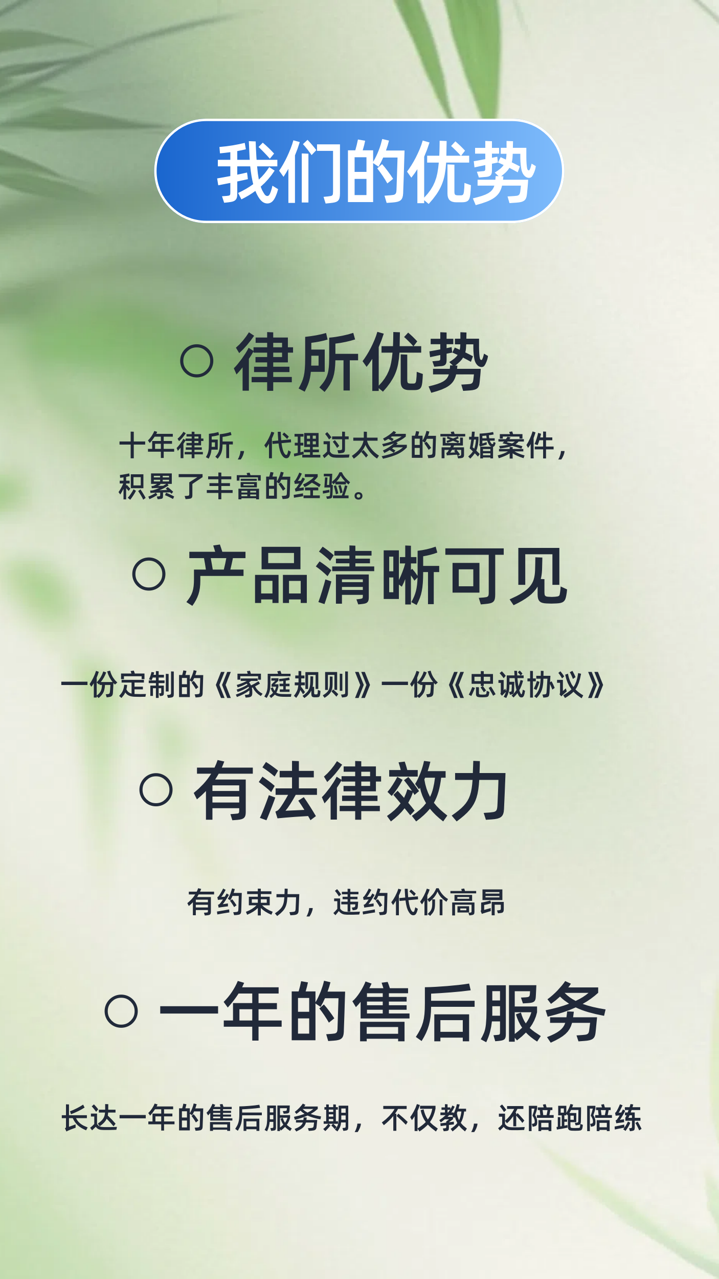 我们的优势.png