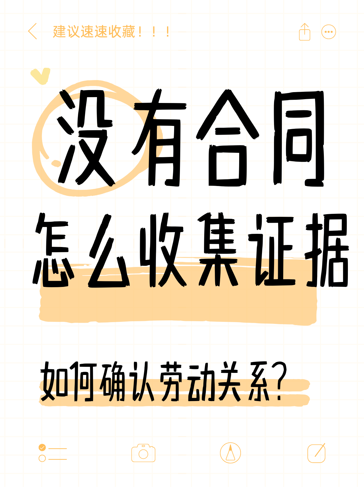 没有劳动合同怎么准备证据