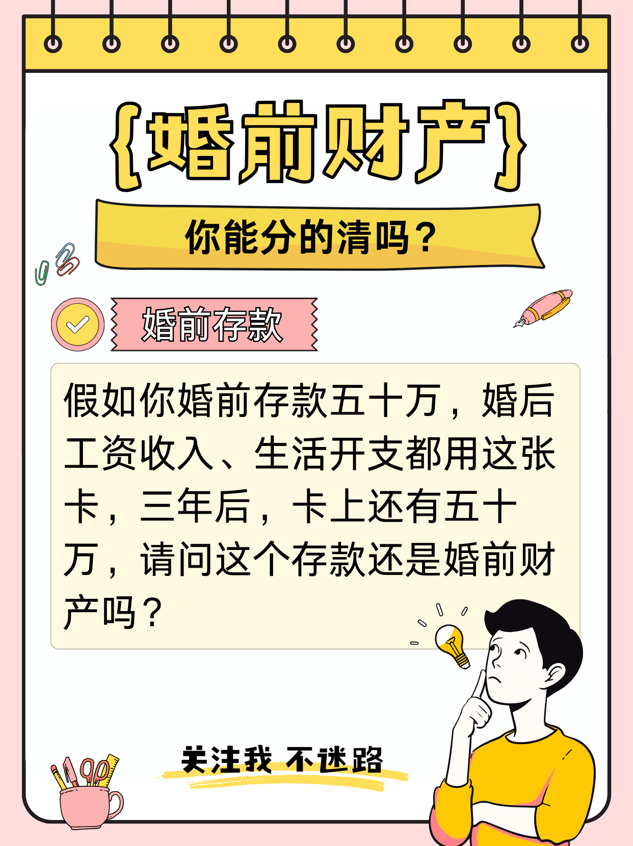 婚前财产.png