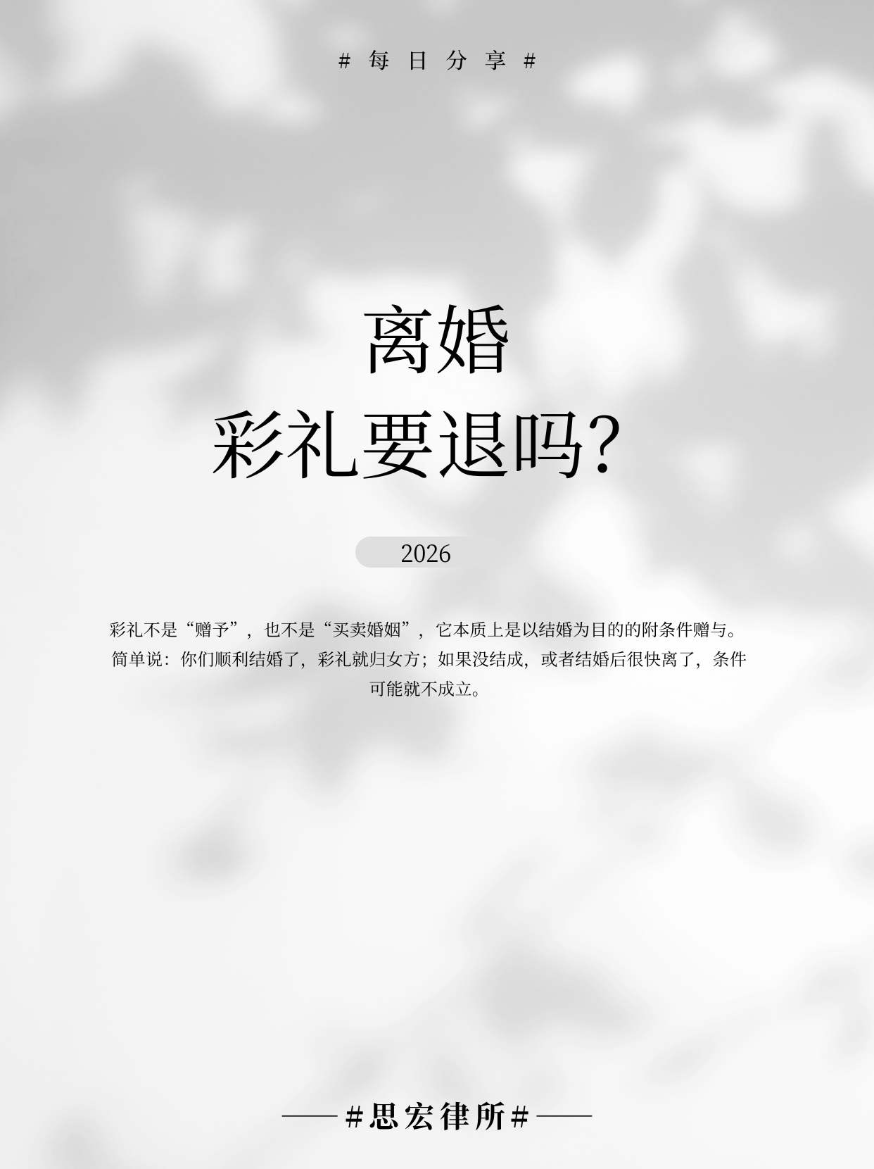 彩礼.png
