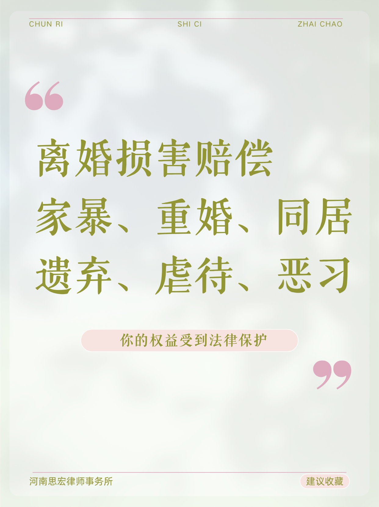 <strong>关于离婚损害赔偿</strong>