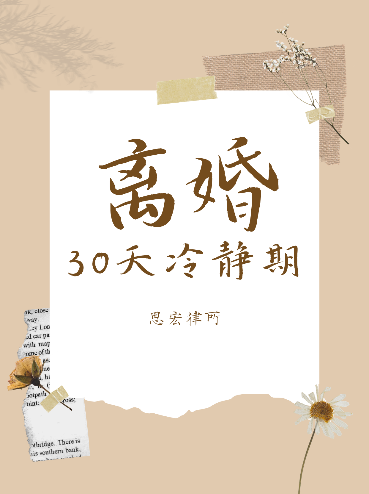 冷静期.png