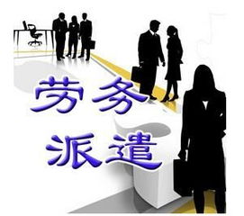 劳务派遣经营许可证审核难不难 具体怎么审核